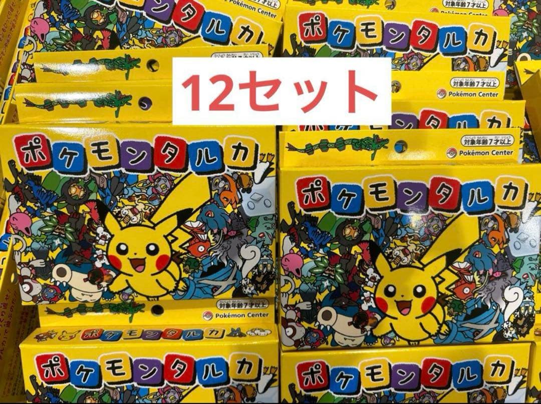 ポケモンタルカ カルタ 12個 ポケモンタルカ カルタ 20個セット - メルカリ