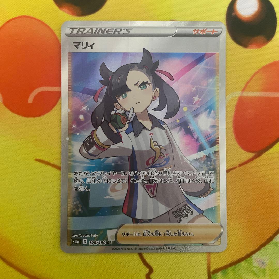 マリィSR シャイニースターV ポケモンカード - メルカリ