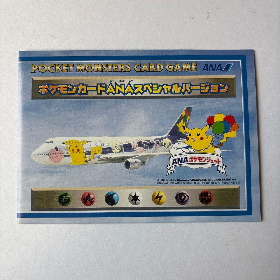 ポケモンカード ANAスペシャルバージョン - メルカリ