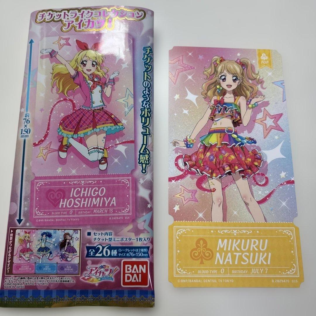 アイカツ チケットライクコレクション 夏樹みくる - メルカリ