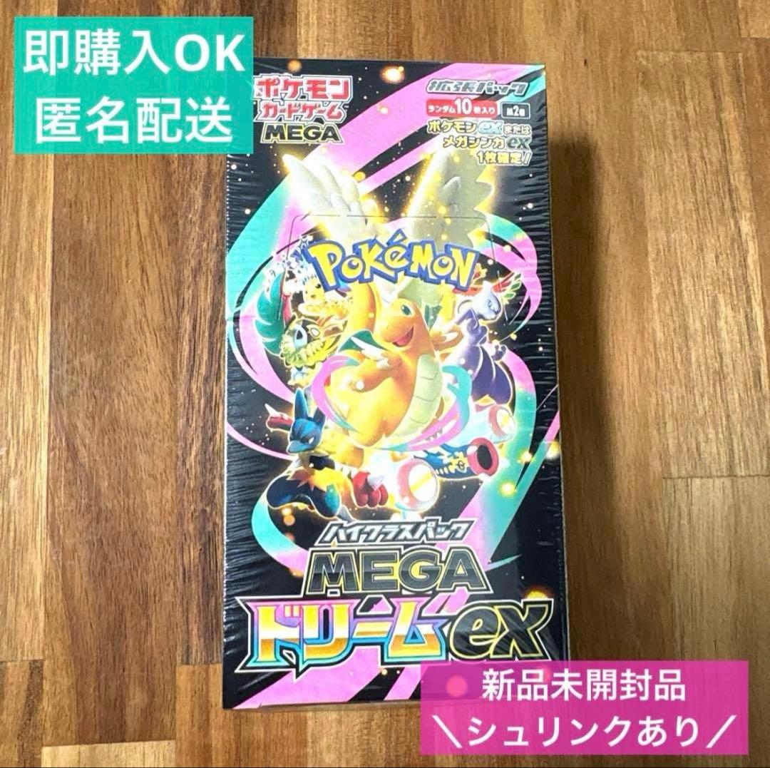 MEGA ドリームEX 1BOX　シュリンク付き