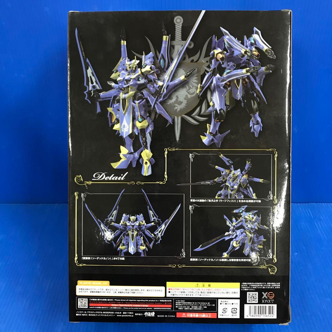 MODEROID 斑鳩 -イカルガ- 「ナイツ＆マジック」 - メルカリ