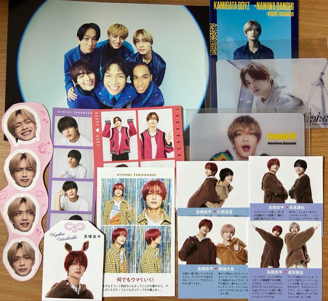 なにわ男子 高橋恭平 グッズ まとめ - メルカリ