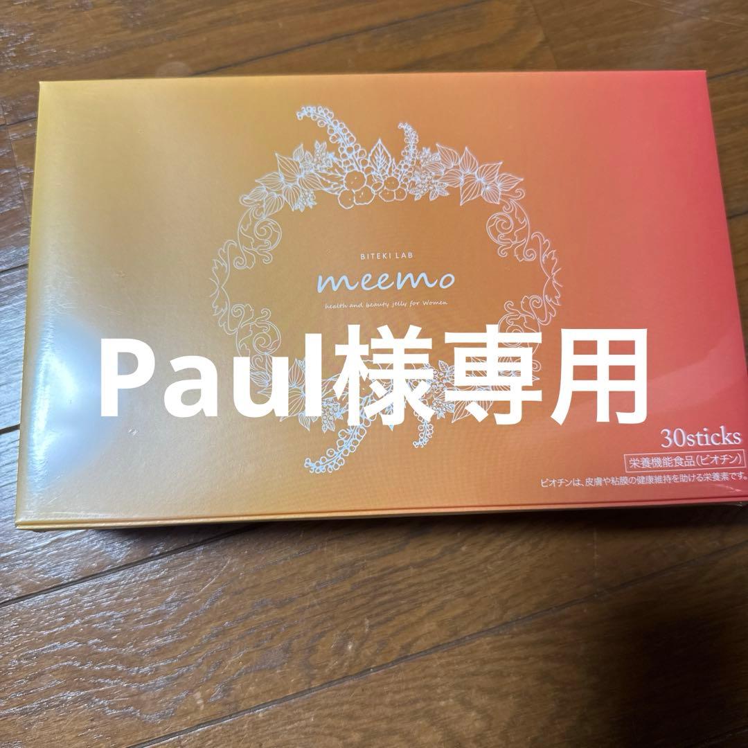 ダイエットフード Paul