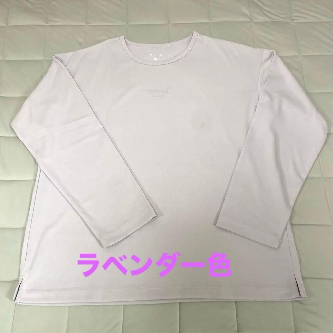 【訳有美品】TENTIAL BAKUNE Dry Ladies 長袖ラベンダーM