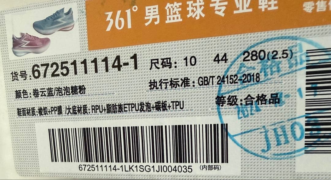 いとう様 361° BIO SPEED US10 - メルカリ