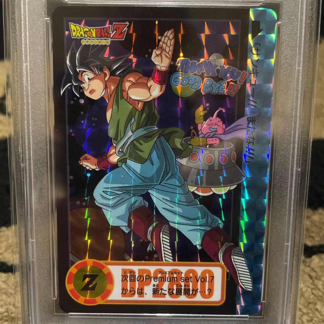 PSA10 ドラゴンボール サンキュー!!またな!! プリズム プレミアム