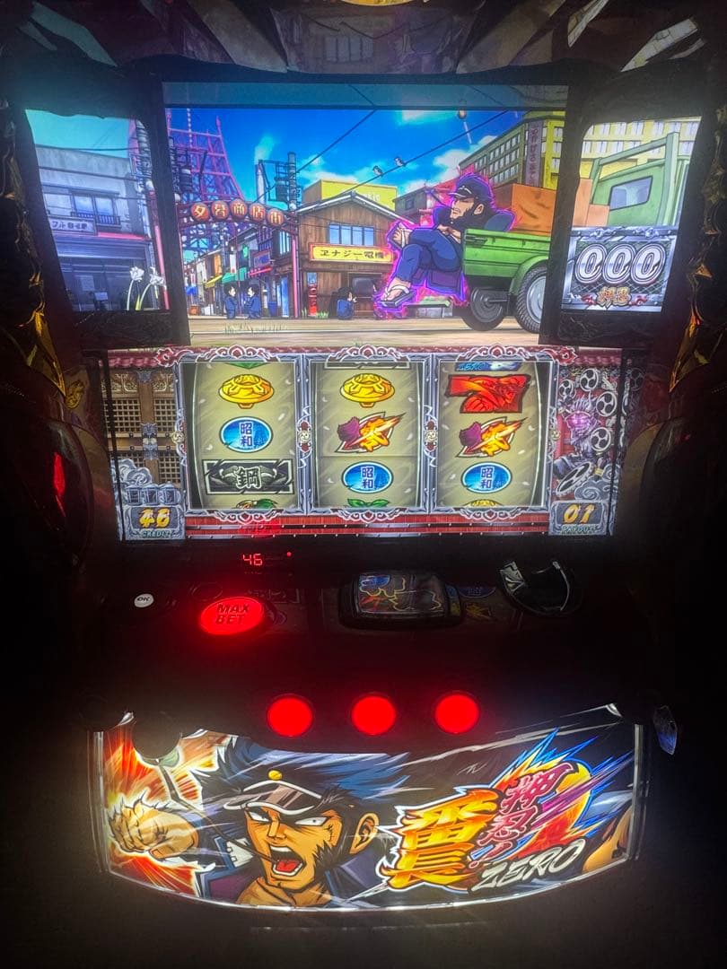 番長ZERO 実機　不要機つき