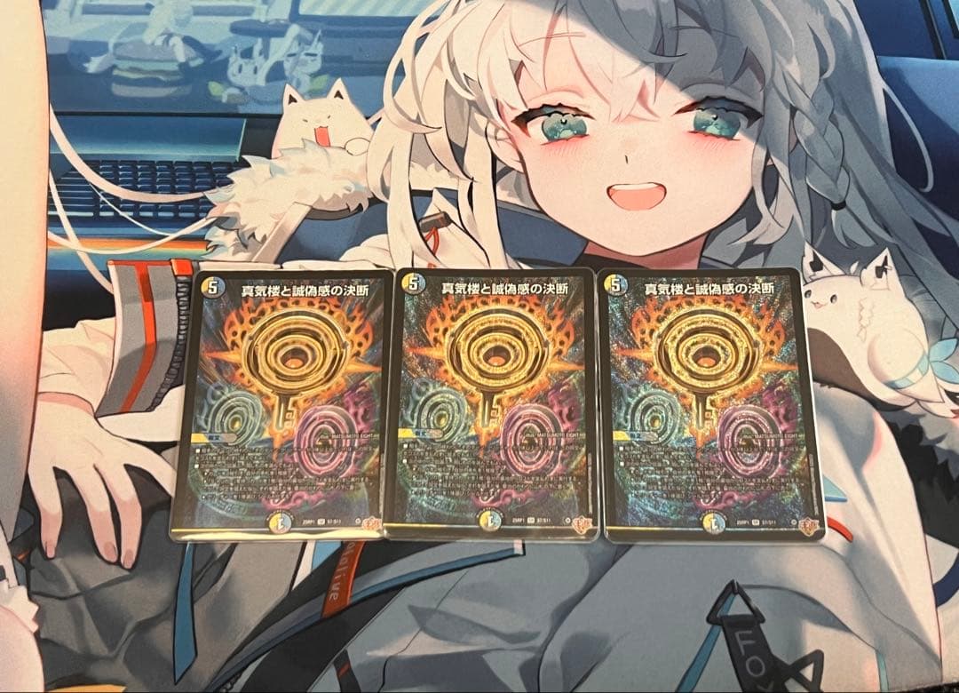 デュエマ　真気楼と誠偽感の決断　パーフェクトペテンシー　3枚セット　爆速発送