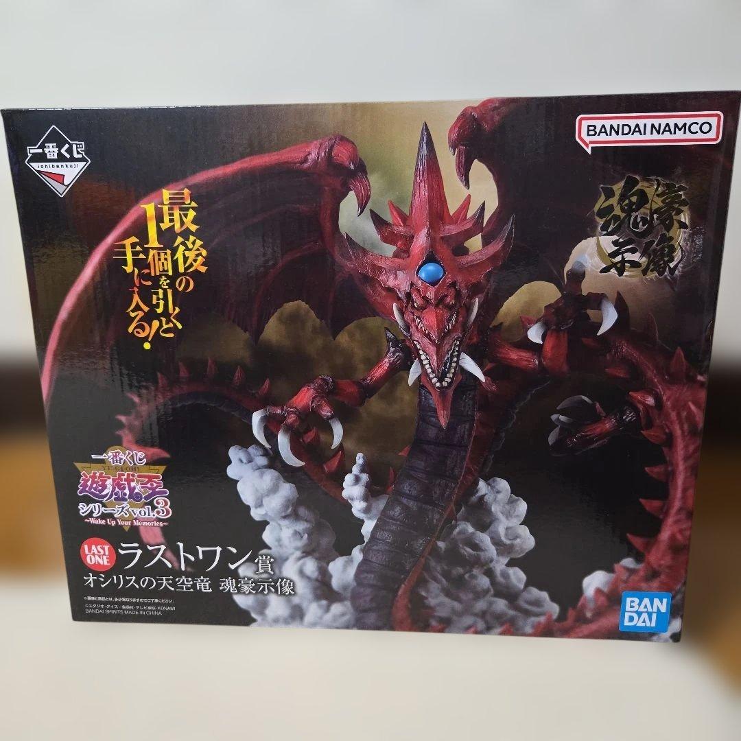 一番くじ 遊戯王 ラストワン賞 オシリスの天空竜