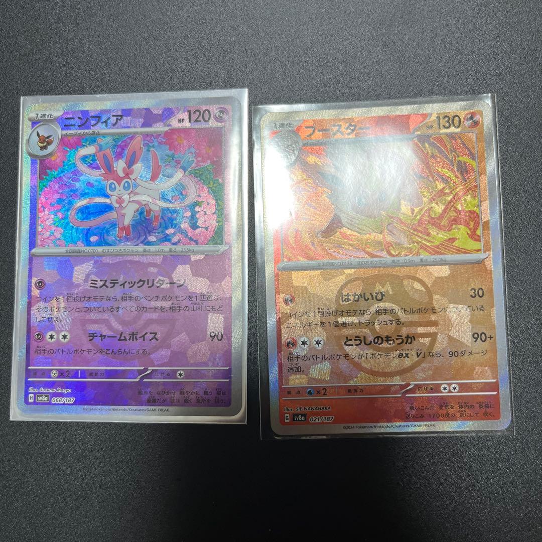 ポケモンカード ニンフィア マスボミラー テラスタルフェスex ブースター