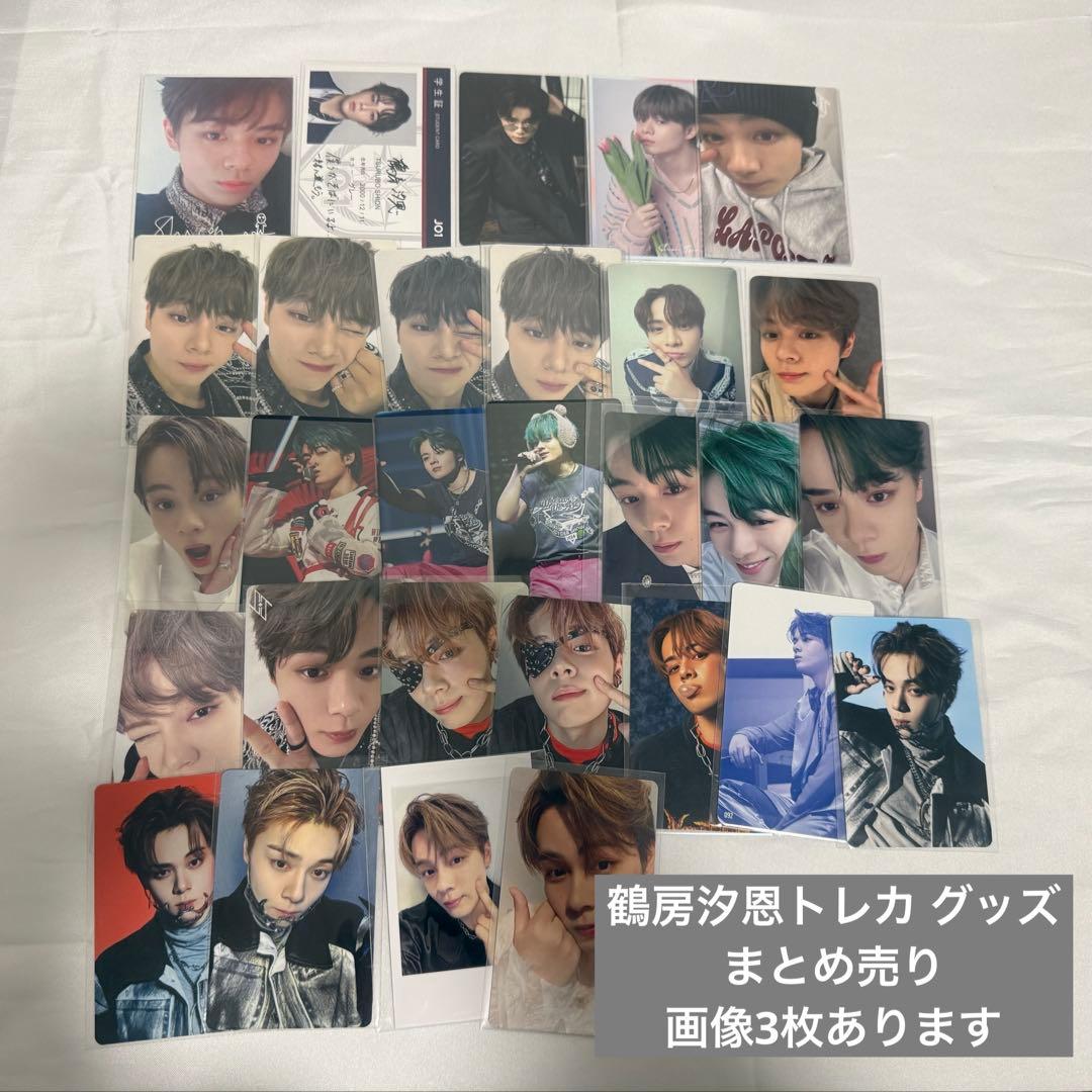鶴房汐恩 トレカ グッズ まとめ売り - メルカリ