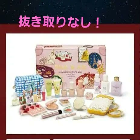 ★最安値★PAUL & JOE アドベントカレンダー 2025　期限あり ポールアンドジョーの豪華アドベントカレンダー2025 | TikTok