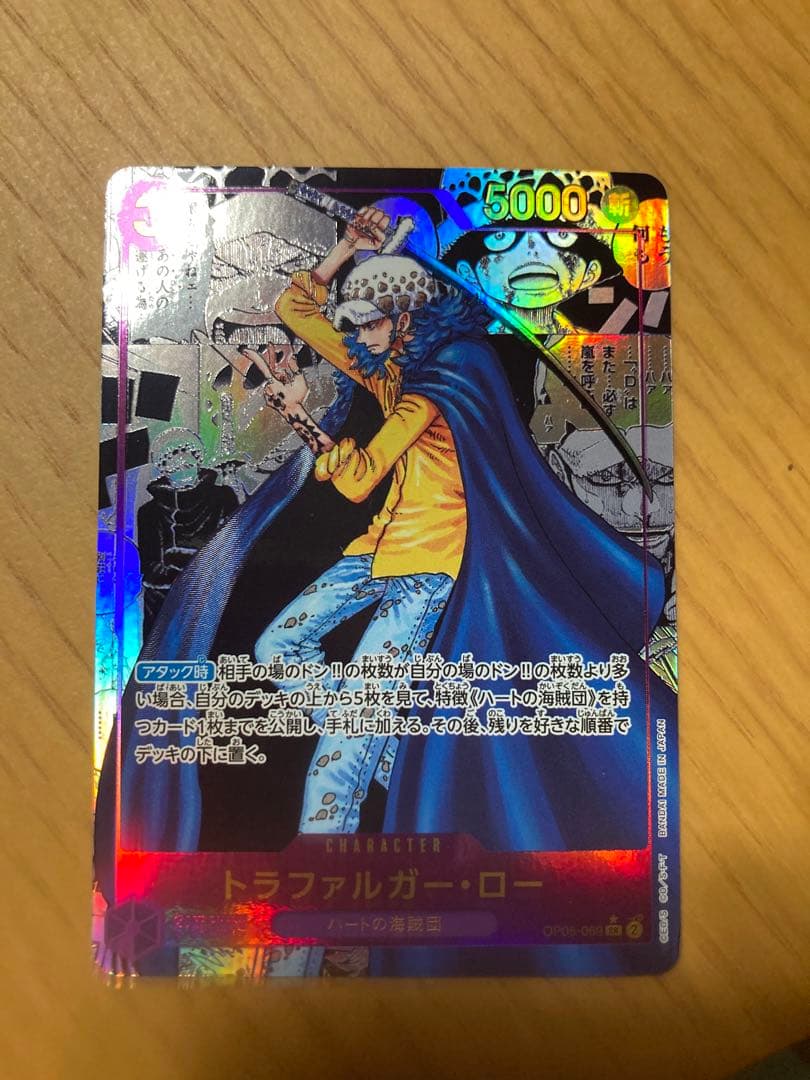ワンピースカード　ロー　コミパラ OP05-069 トラファルガー・ロー SEC☆ (スーパーパラレル) コミパラ OP05-069