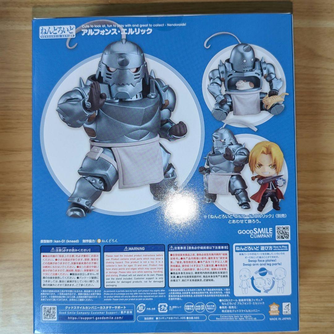 未開封 ねんどろいど 鋼の錬金術師 アルフォンス・エルリック - メルカリ