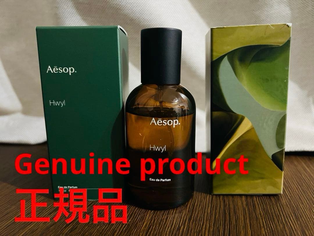 【芸能人御用達】Aesop ヒュイル　オードパルファム 外箱付き Aesop（イソップ） 香水 タシットオードパルファム 50ml 【訳あり・箱