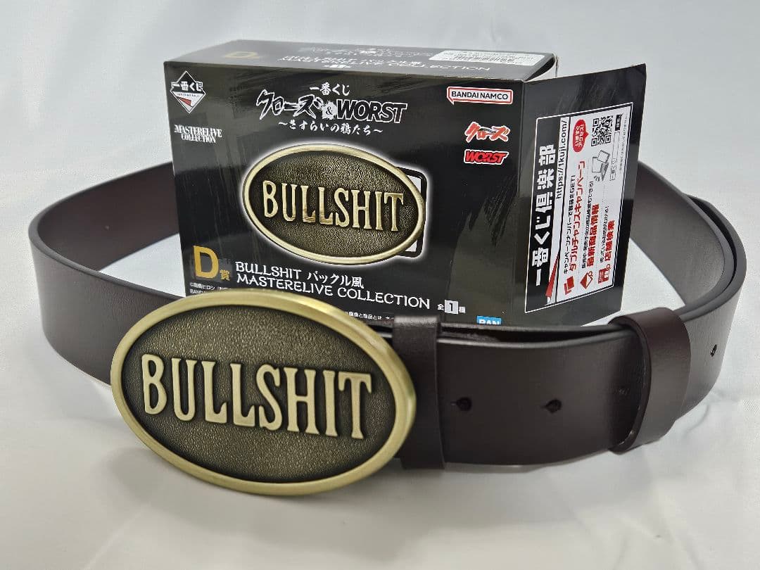 一番くじ クローズ＆WORST ラストワン賞+​D賞（牛革ベルト付） - メルカリ