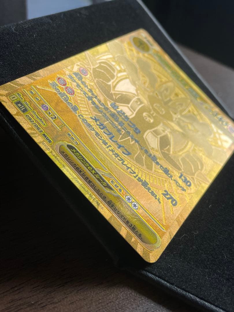 ポケモンカード メガルカリオex MUR 092/063 - メルカリ