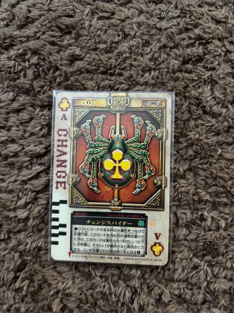 仮面ライダー剣 ブレイド ラウズカード チェンジスパイダー 再封印