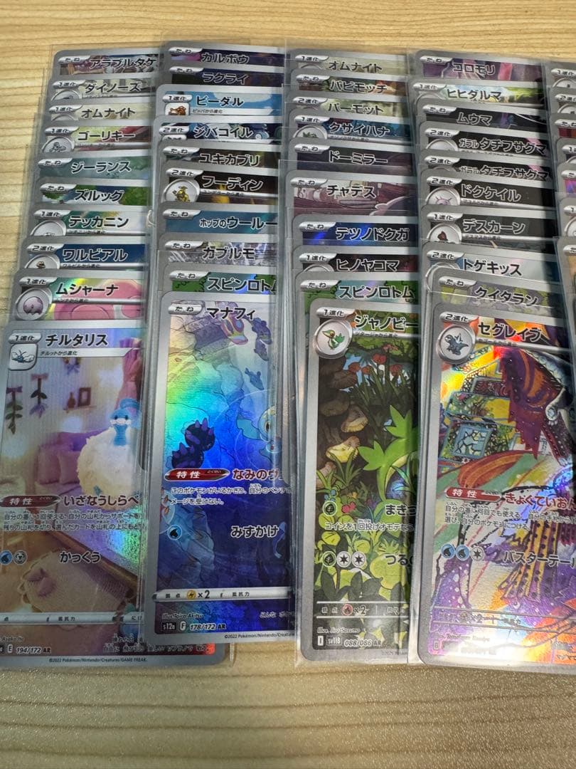 ポケモンカード AR CHR 100枚セット まとめ売り - メルカリ