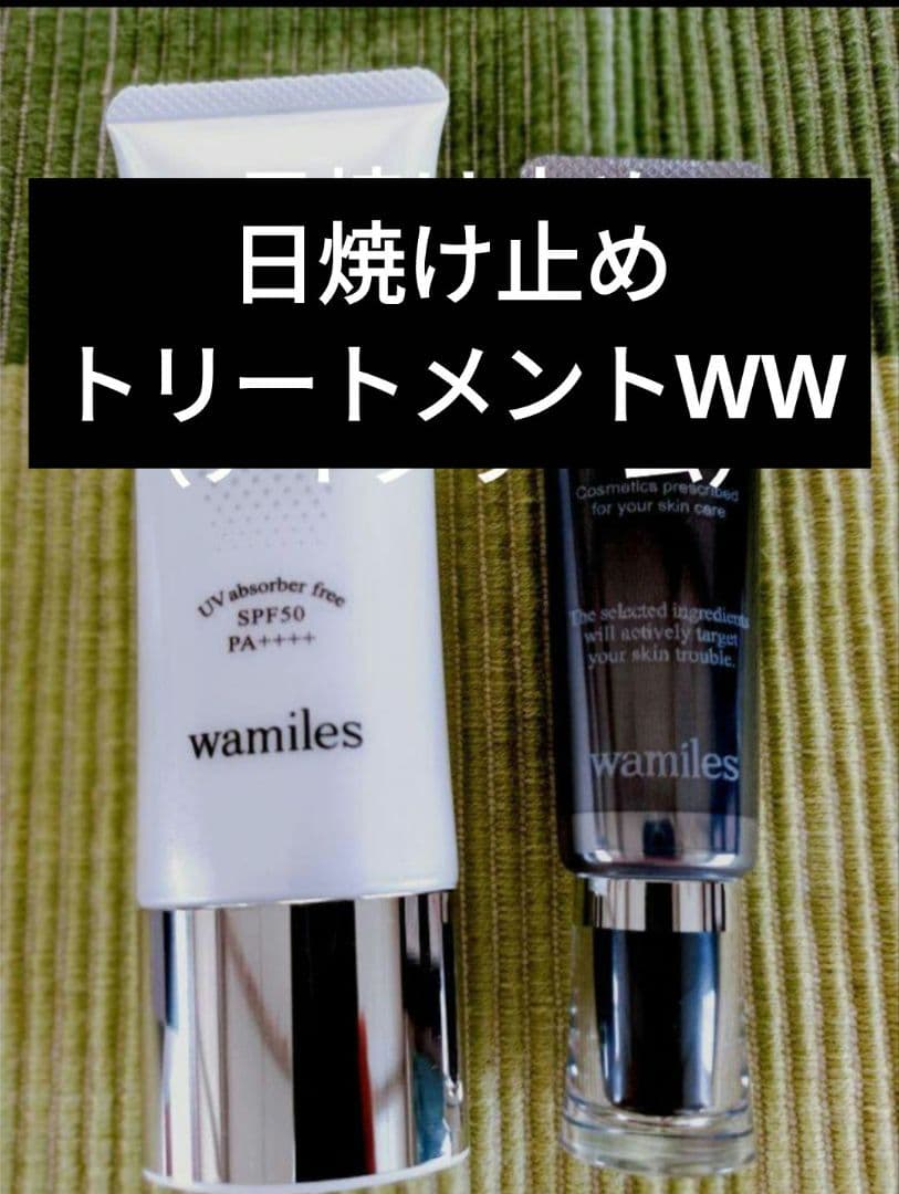 ワミレス wamiles トリートメントWW　サンプロテクト（日焼け止め） wamiles（ワミレス） サンプロテクト エッセンス C 50g : セラフィー
