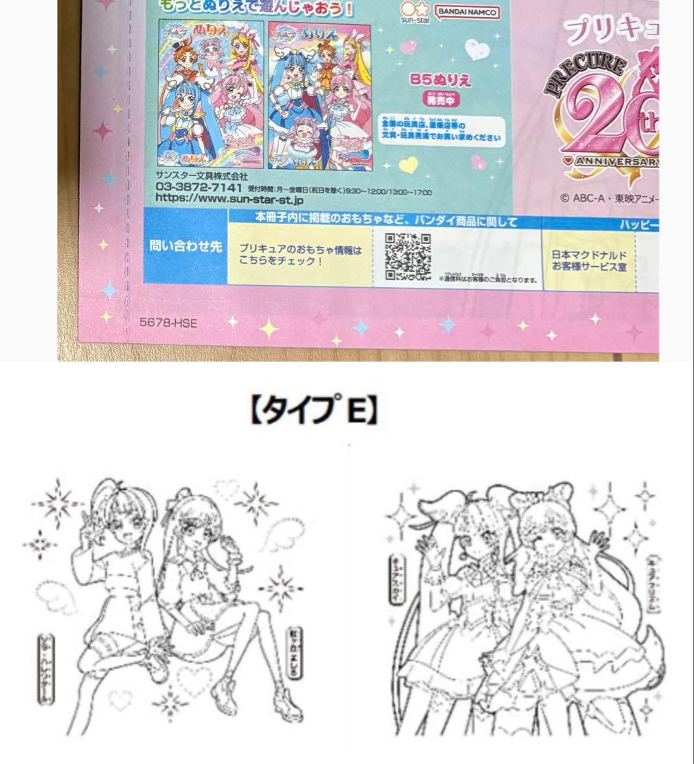 ひろプリ グッズまとめ 36点 新品 プリキュア +おまけ - メルカリ
