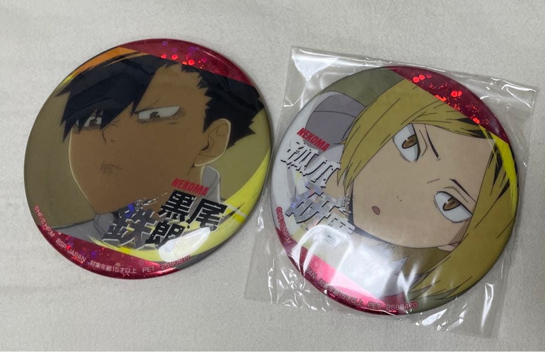 ハイキュー!! SEGA 缶バッジ 黒尾鉄朗 孤爪研磨