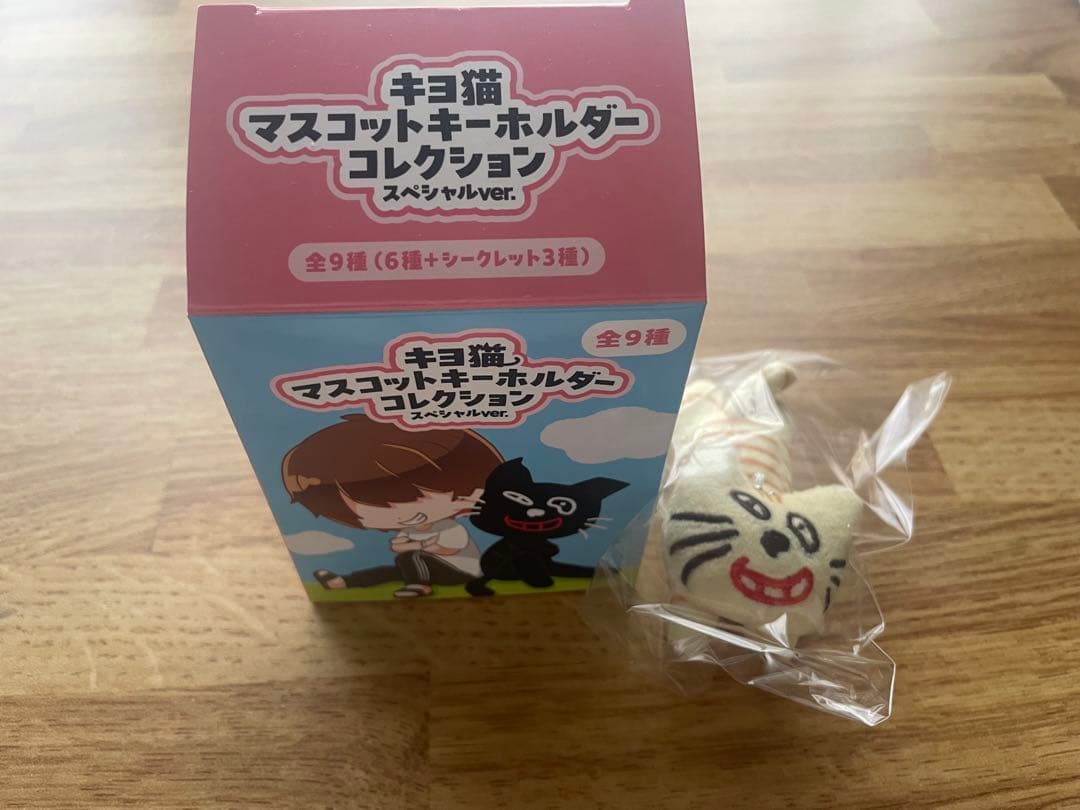 キヨ 一番くじ C賞 キヨ猫マスコットキーホルダーコレクション
