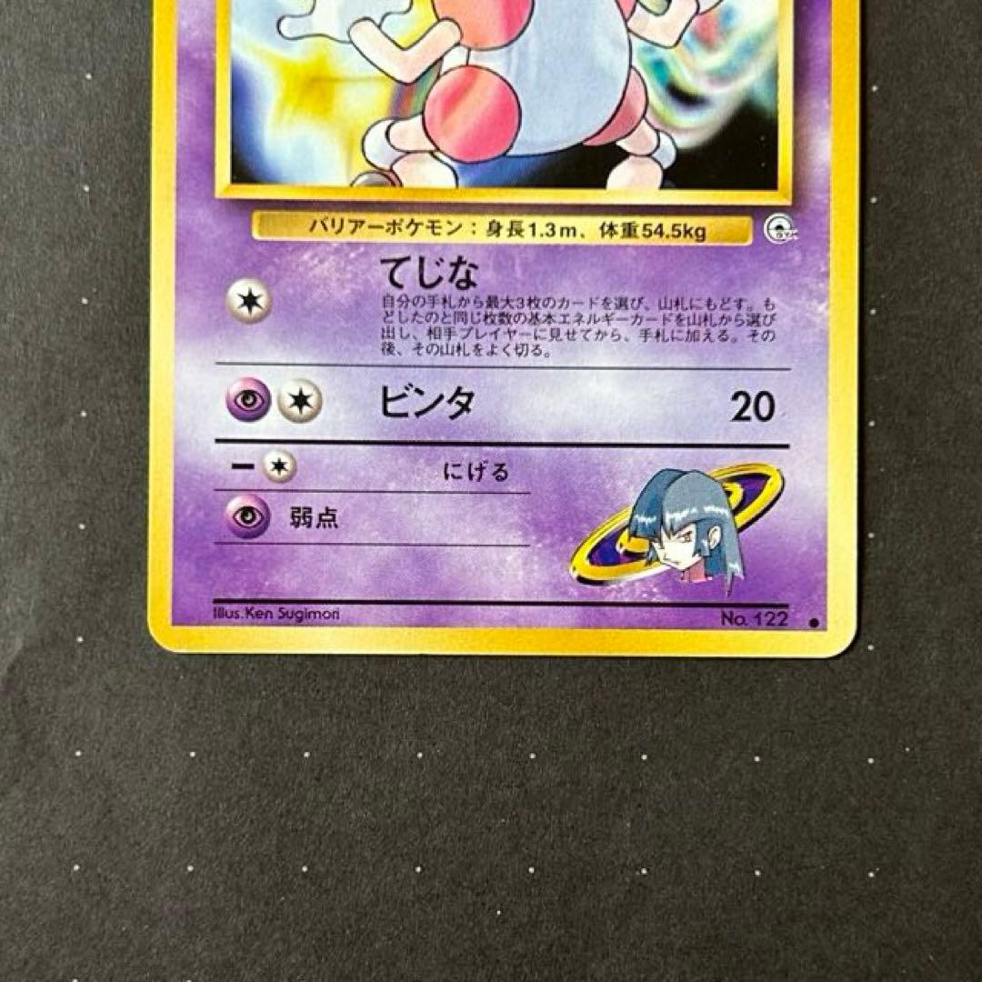 ポケモンカード ナツメのヤドン ナツメのバリヤード - メルカリ