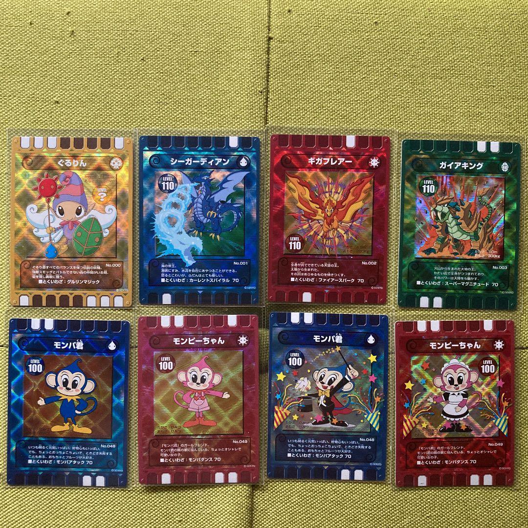 カード迷路ぐるり森 レアカード8枚セット - メルカリ