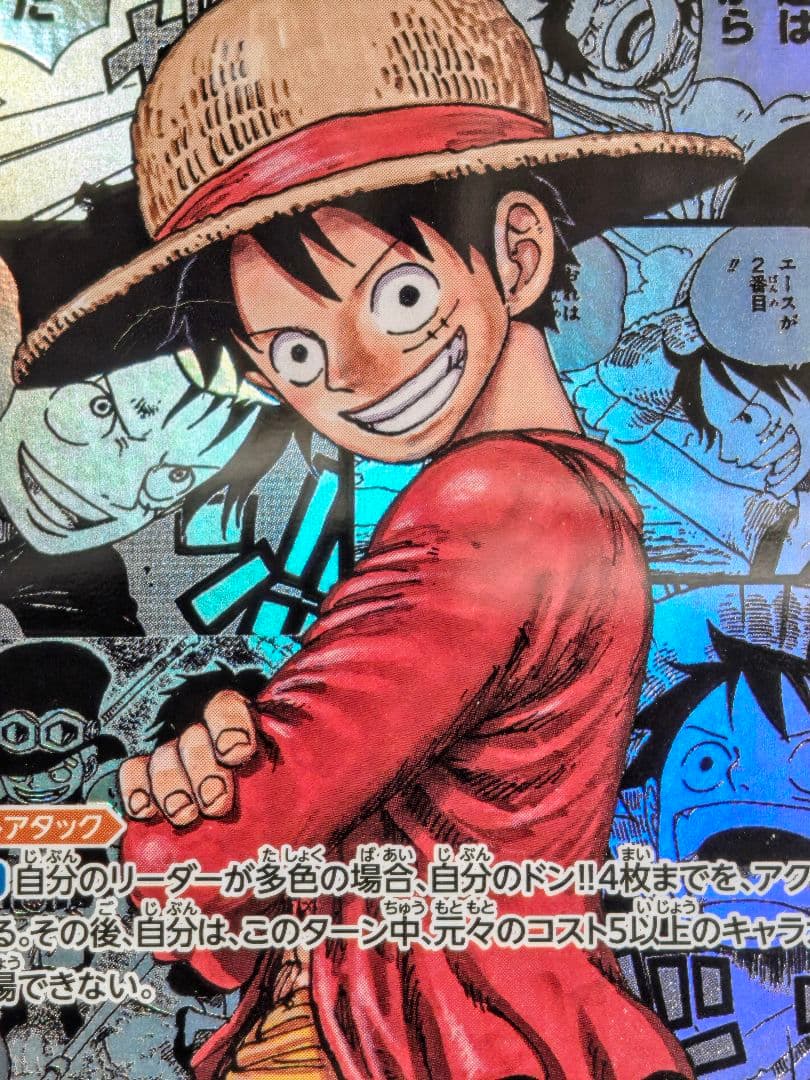 Gemix10 Black モンキー・D・ルフィ コミパラ SEC-SP - メルカリ