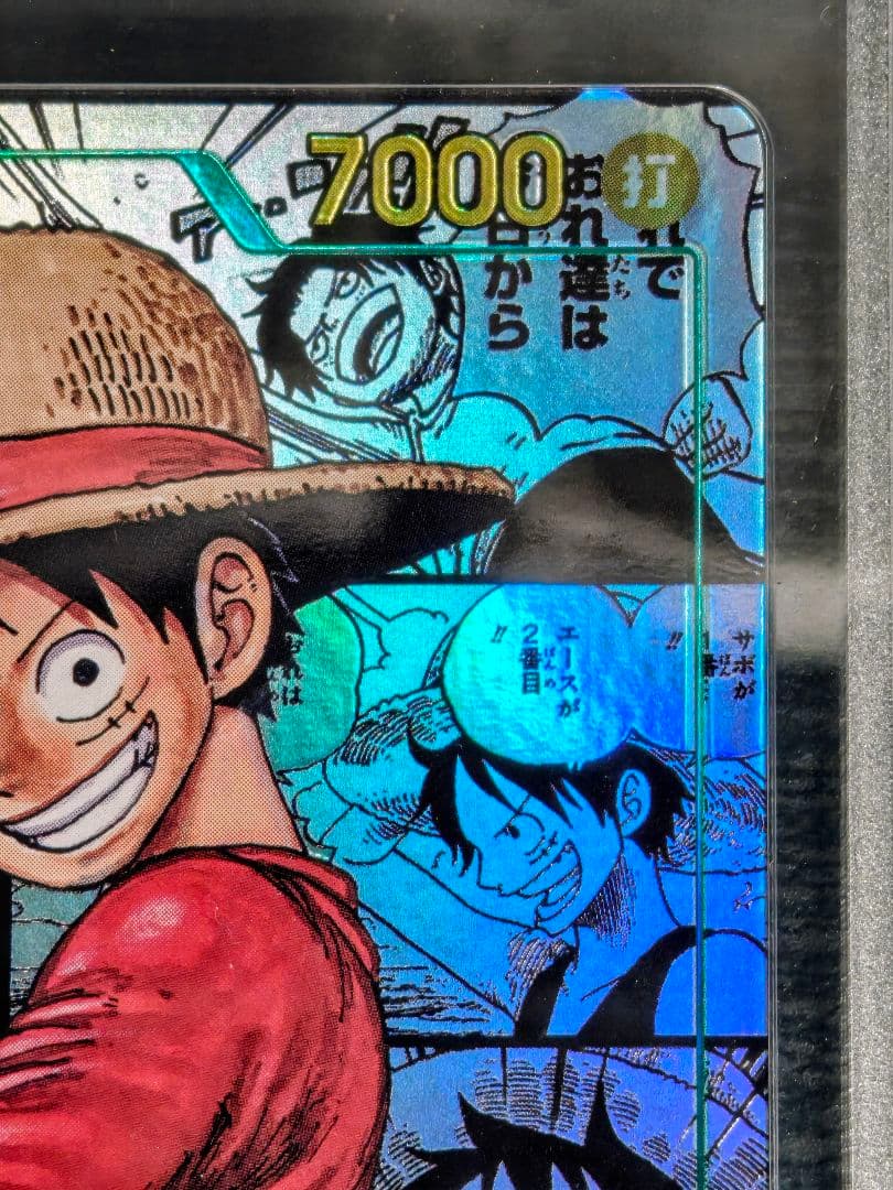 Gemix10 Black モンキー・D・ルフィ コミパラ SEC-SP - メルカリ