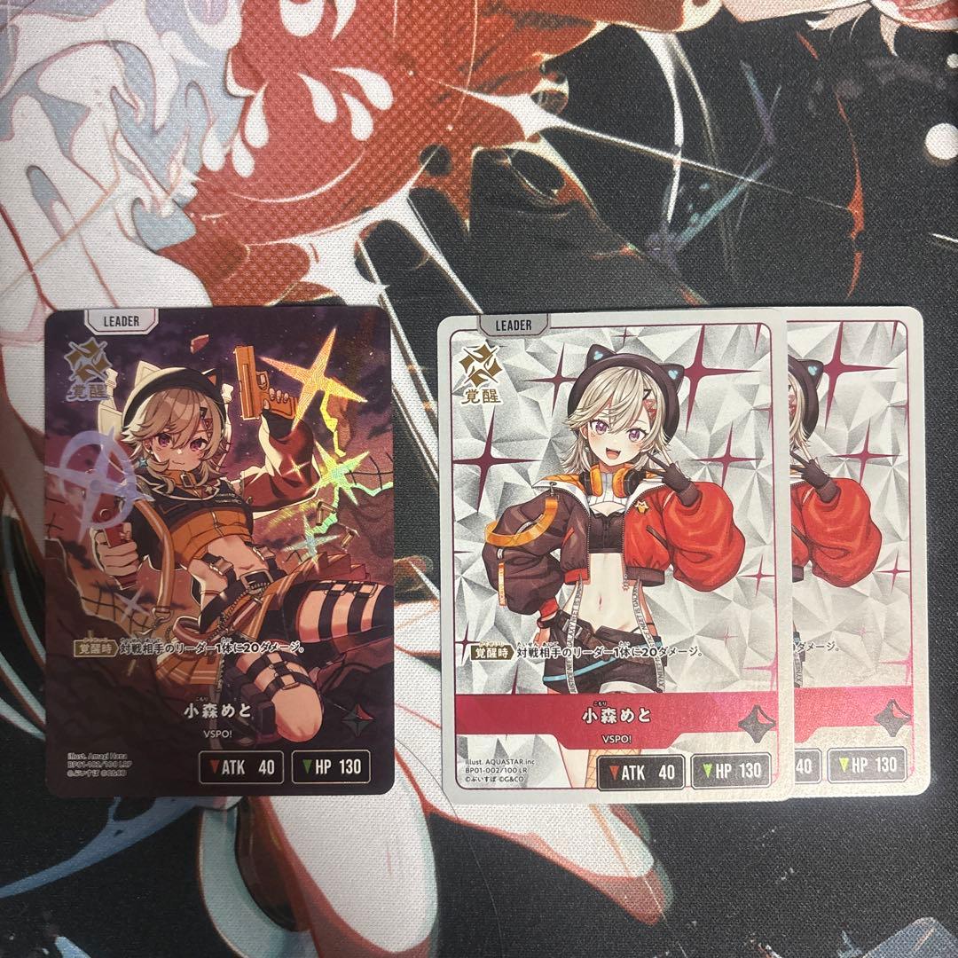 小森めと カード LRP LR 3枚セット - メルカリ