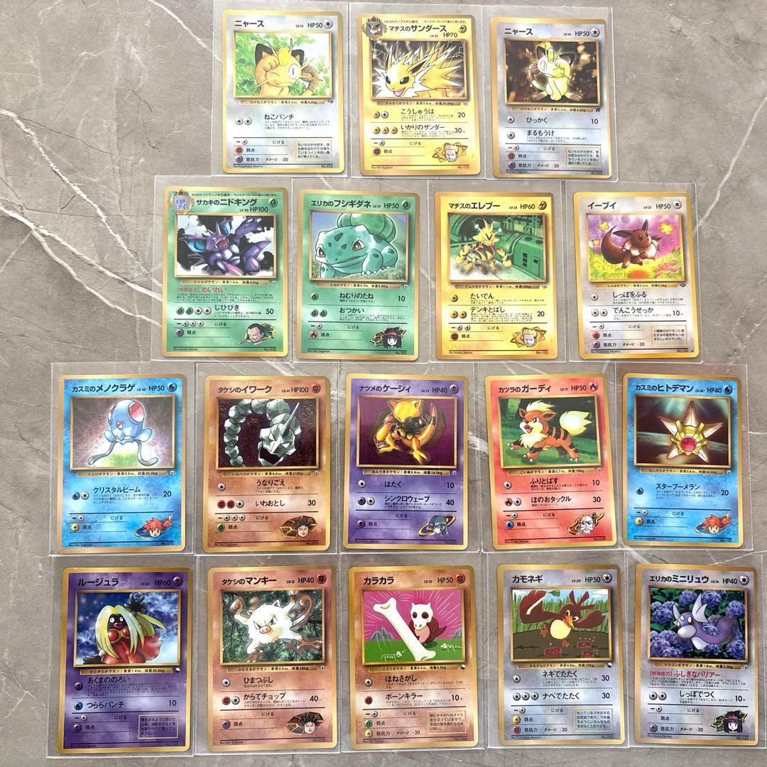 【旧裏】セット サカキのニドキング他　プロモカード中心