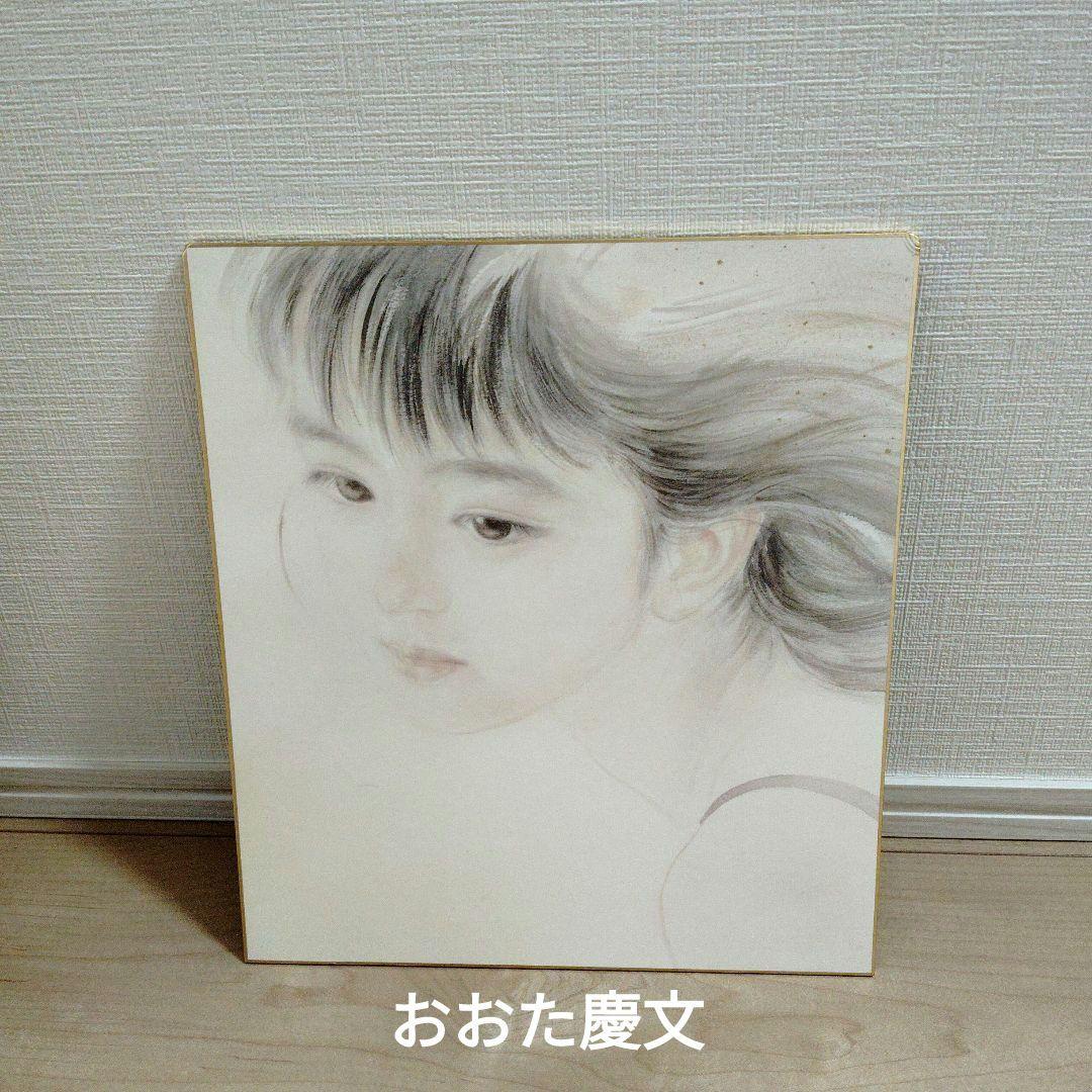 おおた慶文「たとえば」(風色のくちづけ表紙)木製額入りと「気流」色紙