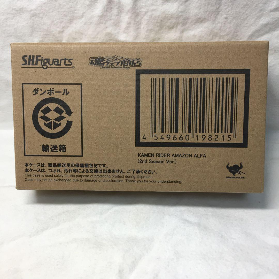 S.H.Figuarts アマゾンアルファ 2nd season ver