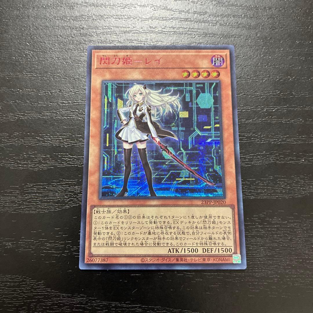 遊戯王　閃刀姫レイ　SPECIALREDVer1枚【日版】 閃刀姫レイ【ノーマルパラレル】{SSB1-JP007}《モンスター》