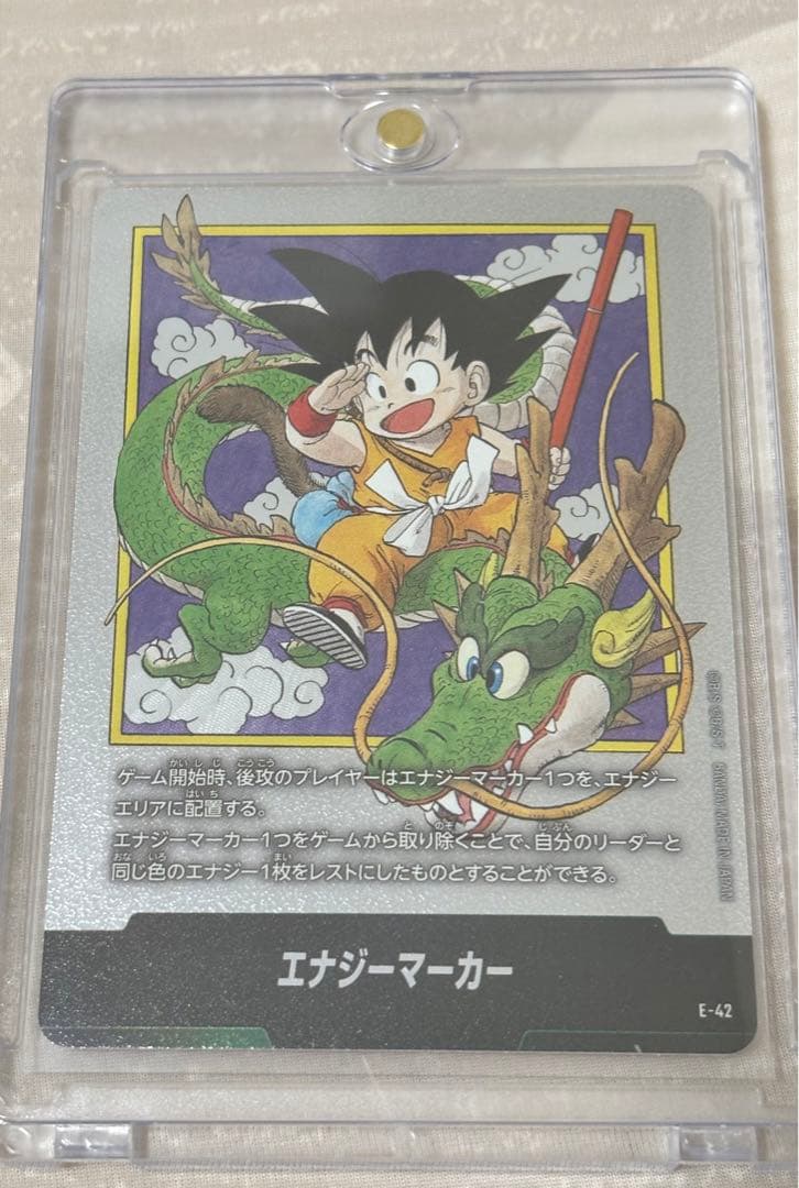 マンガブースター01 エナジーマーカー 孫悟空 ドラゴンボール 1巻 表紙（金銀 DBFW マンガブースター01 エナジーマーカー 銀 孫悟空 E-42 1巻