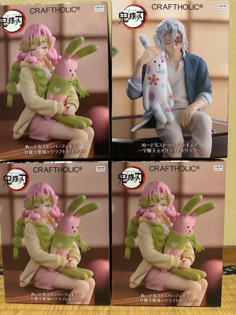 【ラウンドワン限定】鬼滅の刃 ぬーどるストッパーフィギュア 4体