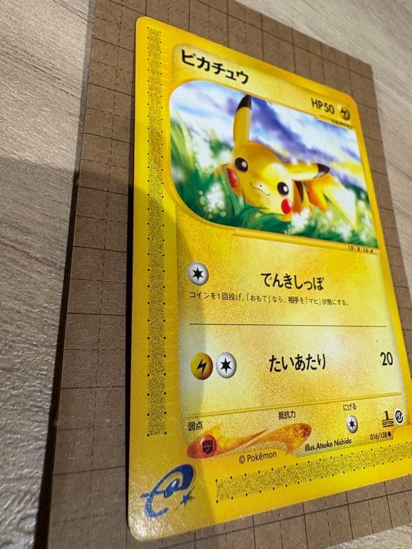 ポケモンカード ピカチュウ ○ 第1弾基本拡張パック 016/128 - メルカリ