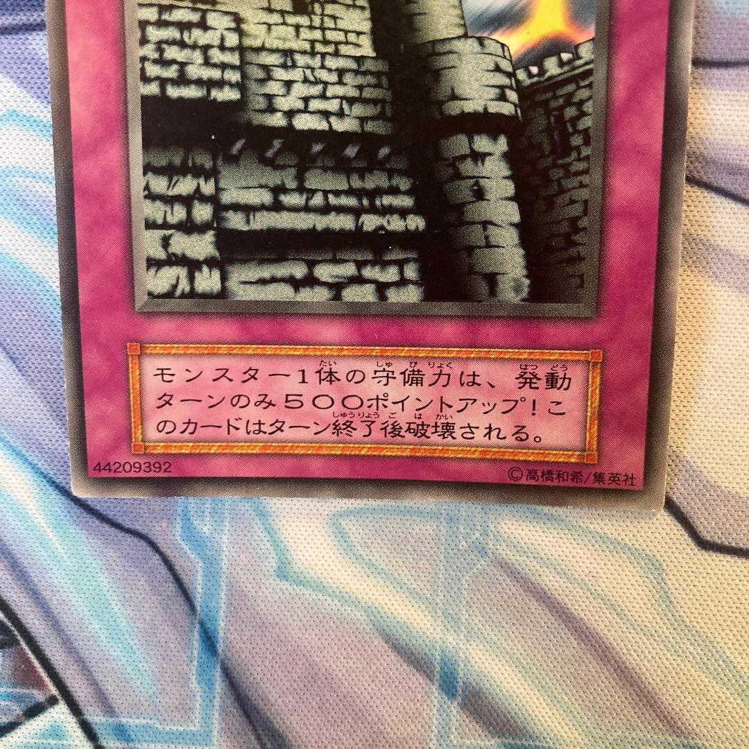 遊戯王 城壁 初期 字レア - メルカリ