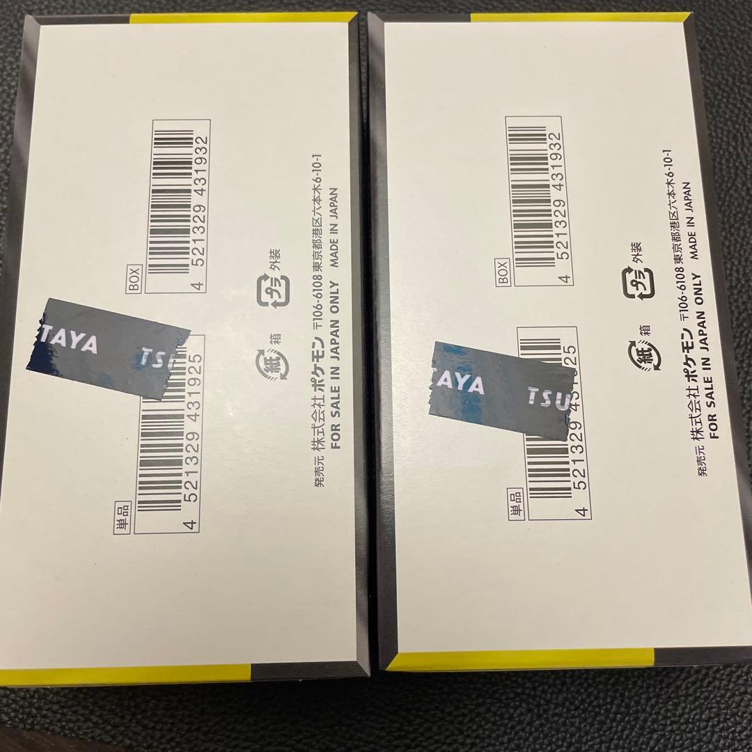 ポケモンカード MEGAドリームex シュリンクなし ペリペリあり 2BOX