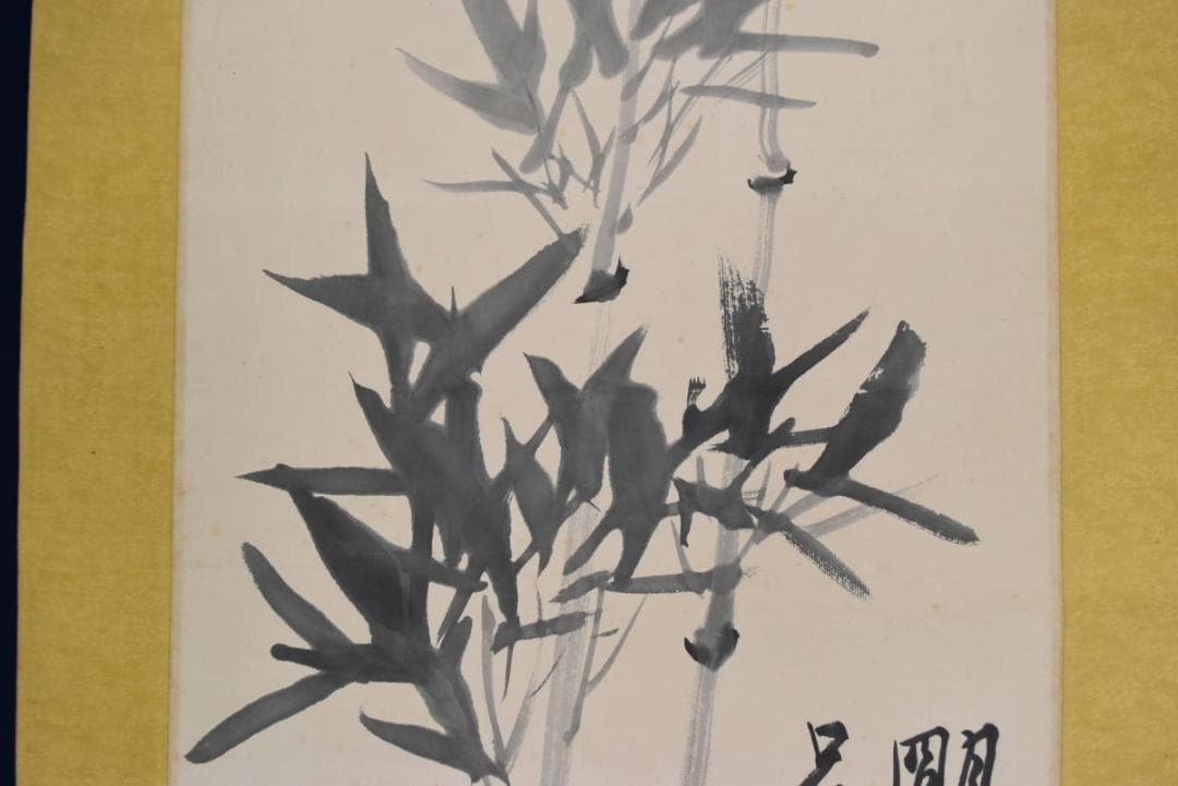 真作】小室翠雲/竹画賛/掛軸☆宝船☆AA-953 - メルカリ