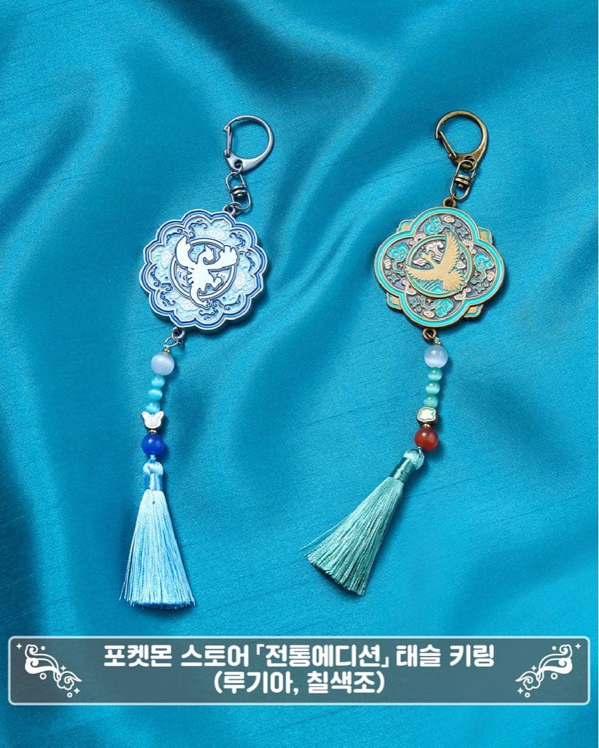 【韓国限定】ポケモン ルギア ホウオウ タッセル キーホルダー 2点セット