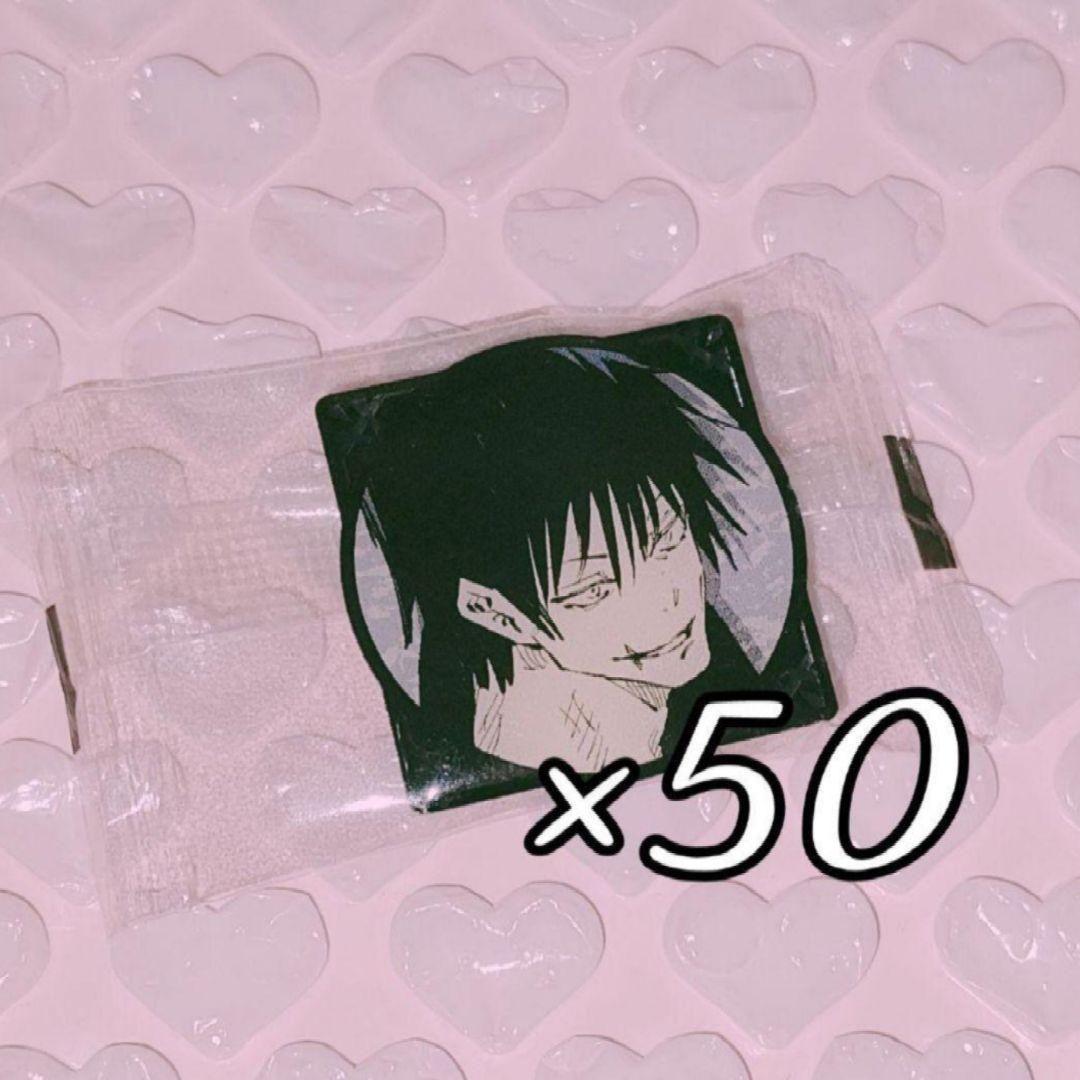 呪術廻戦 20巻 ピンズ 伏黒 甚爾 セット - メルカリ