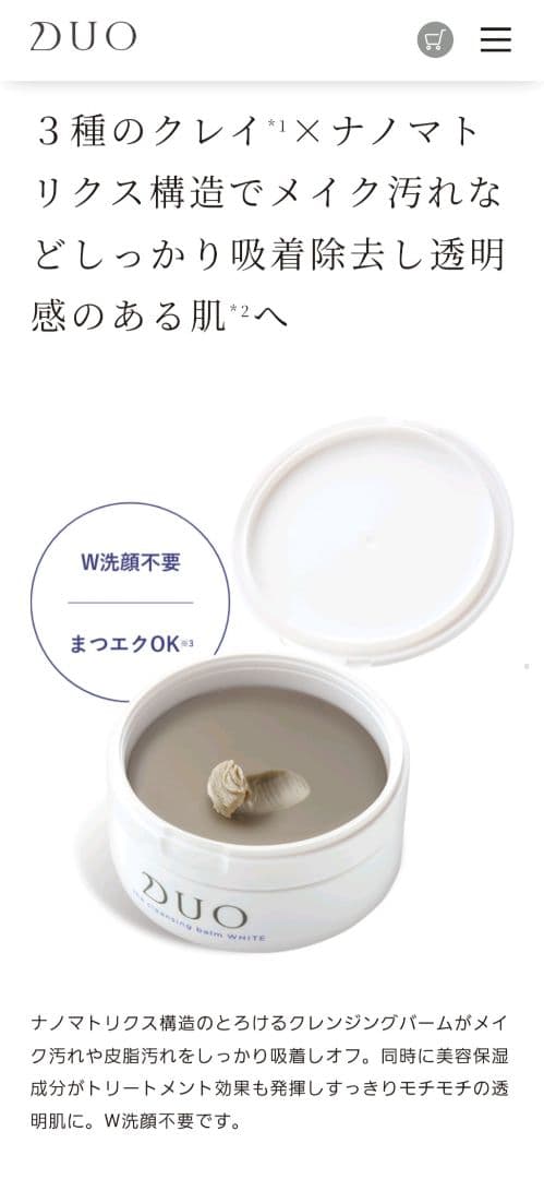 《CANADEL・DUO》ホワイト 5点セット