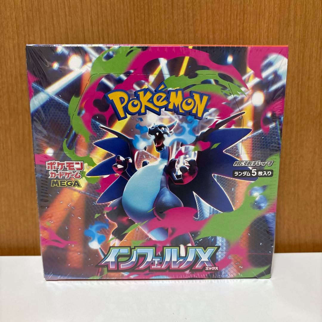 な*ん様 【300円スタート】インフェルノX…1BOX 未開封シュリンク付き　ポ