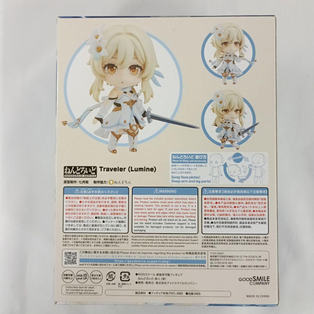 ねんどろいど 旅人 (蛍) 「原神-GENSHIN-」 - メルカリ