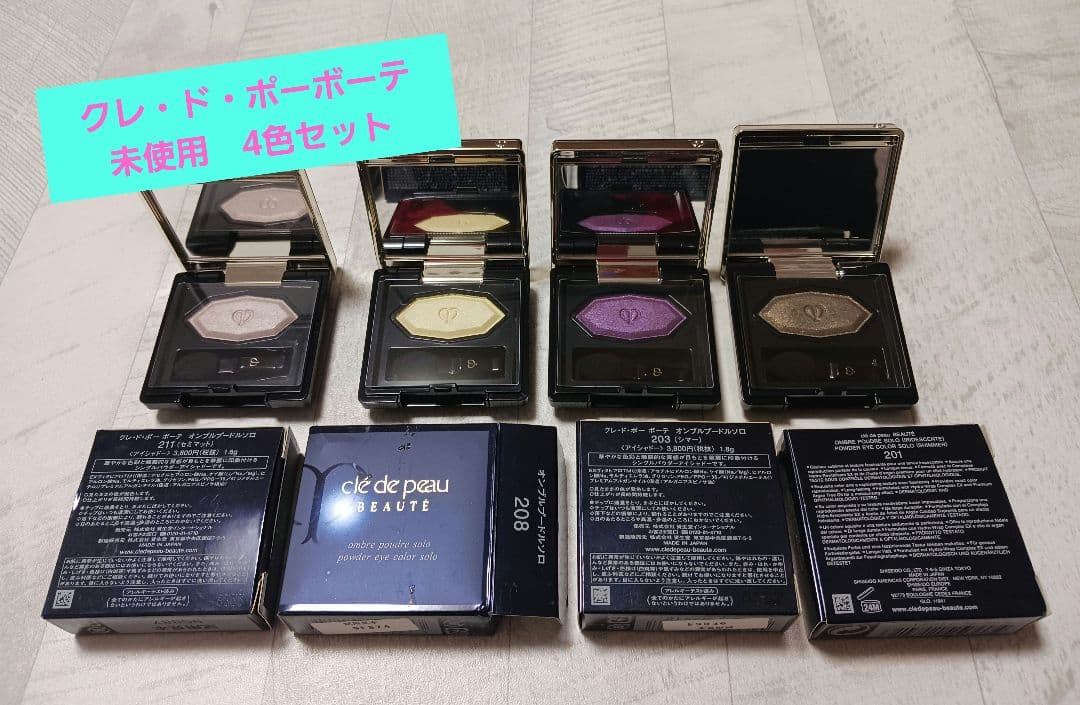 【未使用アイシャドウ】クレ・ド・ポー ボーテ オンブルクルールソロ 4色セット