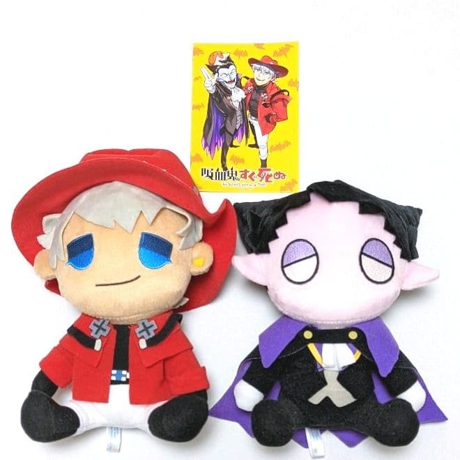 匿名配送◆吸血鬼すぐ死ぬ ロナルド ドラルク ぬいぐるみ